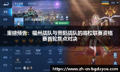 BG大游APP