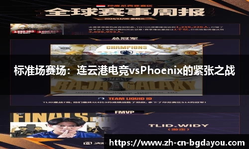 BG大游官方网站